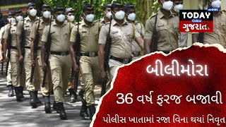 પોલીસ વિભાગમાં 36 વર્ષ માં રજા નથી લીધેલ