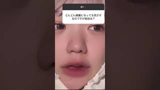 インスタ質問箱/どんどん綺麗になってる気がするのですが秘訣は？【the peggies北澤ゆうほ　インスタグラム切り抜き】#thepeggies #北澤ゆうほ #ぺギーズ