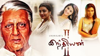 இந்தியன் 2 திரைப்படத்தின் புதிய அப்டேட் | Indian 2 | kamal haasan | Shankar - Filmy Focus - Tamil