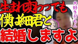 【ひろゆき 最新】奥さんをデートに誘おうと奮闘するひろゆき(フルテロップ)【切り抜き/論破】