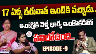 Idi Katha Kadu Jeevitham Ep-9 | Dr.Hari Kumar | Advocates Venkateswari​ | Sreevani@HitTVSpecials