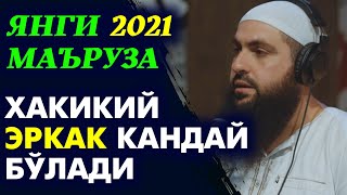 Хақиқий эркак қандай бўлади - Мухаммад Хоблос  | Янги маруза 2021