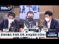 최영일의 시사본부 4 6 수 풀영상 1부 박정호 기자 오창석 시사평론가 2부 김진애 예비후보 이언주 전 의원 임경빈 작가 배상훈 프로파일러｜kbs 220406 방송