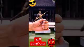 العصا السحرية  متوفره فورى