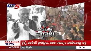 మాటకు మాట..! War Of Words B/w CM Revanth Reddy vs MLA Harish Rao | Telangana | TV5 News