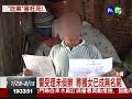 沉痛的控訴 警吃案害死17歲少女