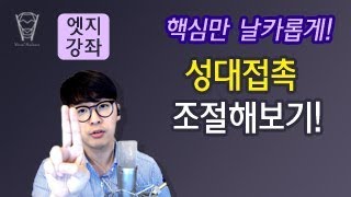 [보컬밸런스] -엣지강좌- 성대접촉 조절해보기!