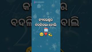 ଯେଉଁ ଦିନ ତୁମ ଖୁସି😊 ଅନ୍ୟ ମୁହଁରେ ଦେଖିବ👀 Happy New Year 2025🥳🎈🎉 #youtubeshorts #newyear #youtube