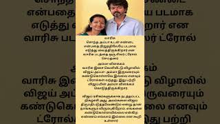 வாரிசு இசை வெளியீட்டு விழாவில் விஜய் அப்பா அம்மாவை  கண்டுகொள்ளவே இல்லை #vijay #varisu #shorts