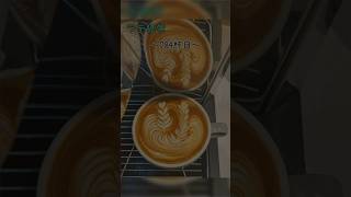 【独学バリスタのラテアート録】〜784杯目〜Self-taught barista latteart#784#shorts#oscar#ラテアート#barista