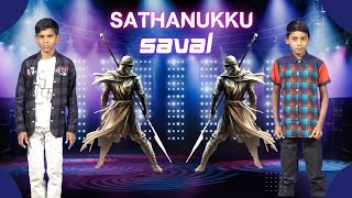 Sathanukku saval dance | சாத்தானுக்கு சவால் | Morning Star Gospel Ministries