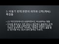 성박사의 제의강의 비둘기 번제의 내용과 과정과 의미