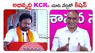 మీ డబుల్ ఇంజిన్ యూపీ తలసరి ఆదాయం కన్నా తెలంగాణ తలసరి ఆదాయం మూడు రెట్లు ఎక్కువ.. ఇది చూసి నేర్చుకో