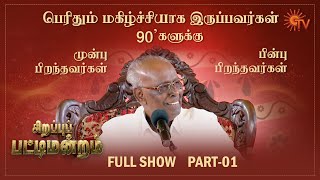 Sirappu Pattimandram - Full Show | Part - 1 | Solomon Pappaiah | Sun TV