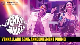 Yennallako Song Announcement Promo | Venky Mama Movie Songs | Venkatesh | Payal Rajput | Thaman S