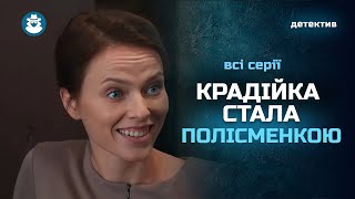 Воровка влюбилась в своего следователя, а он оказался другом ее детства! «БЕЗ ТЕБЯ». Все серии