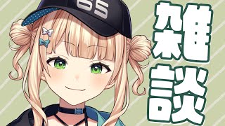 今週も頑張っていこ～！！って朝雑談【鏑木ろこ/にじさんじ】