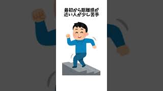 【血液型の雑学】A型に関する面白い雑学 #shorts #雑学