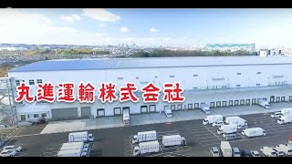 ドライバー求人 ドラEVER【丸進運輸株式会社様】