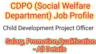 CDPO Job Profile | Child Development Project Officer | Salary, Promotion,Qualification - All Details