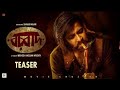 Borbaad (বরবাদ) - Official Teaser | Shakib Khan | Idhika Paul | Ordinary Shafiq  (Fan-Made)#Borbaad