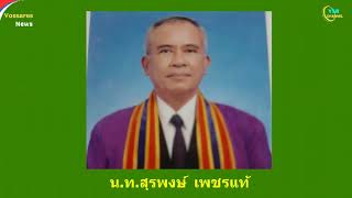 สนทนากันทุกวันเสาร์ กับ  สมาคมเครือข่ายสื่อวัฒนธรรมสัมพันธ์ เขตหนองแขม  กรุงเทพมหานคร