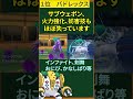 【ポケモン】歴代の無能な伝説ポケモンtop3