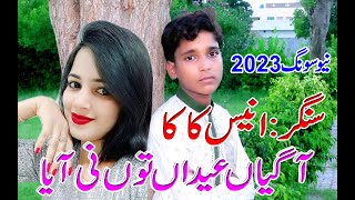 Ageya Eida TuNi Aeya ] [  Anees KaKa ] New punjabi Song 2023   Pakistani Kaka  New song