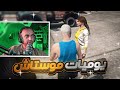 يوميات وسرقات موستاش في ريسبكت 🔥 | قراند الحياة الواقعية GTA5