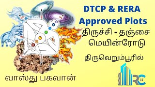 திருச்சி திருவெறும்பூரில் DTCP Approved வீட்டு மனை மிக குறைந்த விலையில்.