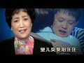 王文娟和女兒唯一合作的越劇 太珍貴！ 【梨園組】