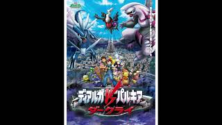 やるぜ。『ディアルガVSパルキアVSダークライ』感想語り