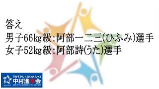 【時事問題】2023年4～6月前半分 体育分野