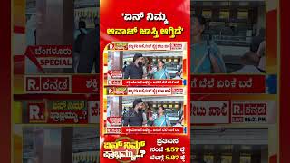 Yen Nim Problemu: 'ಏನ್​ ನಿಮ್ಮ ಆವಾಜ್​ ಜಾಸ್ತಿ ಆಗ್ತಿದೆ' | Mejestic