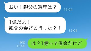 父の葬儀で兄とその配偶者が「クソ親父には44円の香典で笑」と言ったので、私は「地獄に落ちるよ」と返した。すると、遺産が入ることに喜んでいた兄夫婦だったが、1か月後には地獄のような生活に苦しむことに。