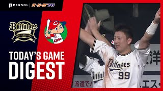 2021年6月12日 オリックス対広島 試合ハイライト