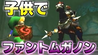 最強バグ どこでも鬼神リンク ゼルダの伝説ムジュラの仮面