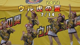 ウル虎の夏 2022 阪神VS巨人試合前イベント ミルクボーイ登場！