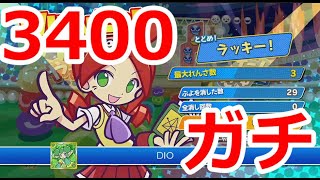 ガチでレート３４００に行きます【ぷよぷよeスポーツ】