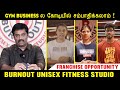 GYM BUSINESS ல கோடியில் சம்பாதிக்கலாம் ! | BURN OUT FITNESS STUDIO FRANCHISE MODELS | STRATEGIZER