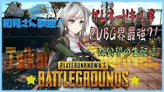 【正式版PUBG】Merry Christmas