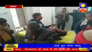 रोहतास सड़क दुर्घटना तीन की मौतPTN NEWS 29/12/2018