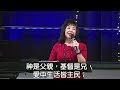 《家庭門訓：把握今天，代代傳承》士嘉堡華人浸信會 2月16日【午堂主日崇拜】11 15am@多倫多 2 timothy 提摩太後書 1 1 8