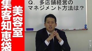 売上の数字でスタッフの弱点を把握する方法　リピート集客２６【美容室集客知恵袋】