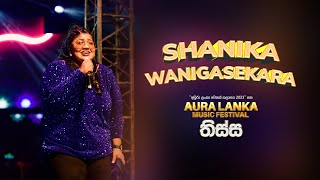 Shanika Wanigasekara | Aura Lanka Music Festival 2023 - තිස්ස වීරවිල