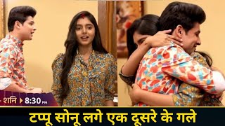 टप्पू सोनू लगे एक दूसरे के गले - Taarak Mehta ka ooltah chashma tapu sonu ne Kiya hug