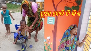 Only For You | ନୂଆ ବେବି ଟି କିଏ | ମିକୁନ କହୁଛି ମୁଁ ତା ସହ ଖେଳିବି |vlogs with Sasmita