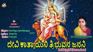 Devi Katyayani Tribhuvana Janani - Parvathi Devi song - Gowri Devi #jayasindoorbhakthigeetha