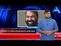 news highlights anand tv uk 30 07 2022 റെയില്‍ പണിമുടക്കുകള്‍ ഇരട്ട പ്രഹരം നല്‍കുന്നു