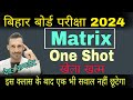 matrix one shot  class 12 math | bseb exam 2024 2 feb | bihar board | rk kiran | bseb model paper